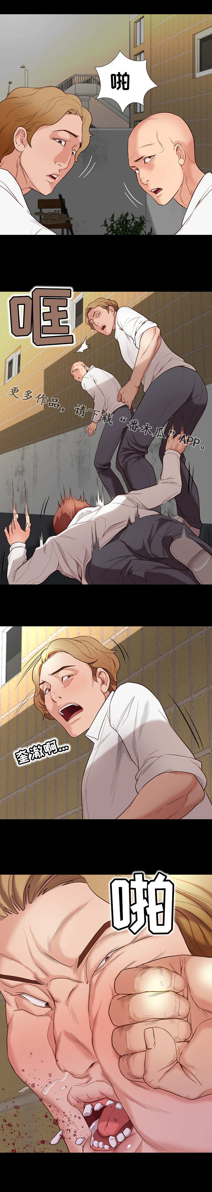 集团公子漫画,第9章：出手5图