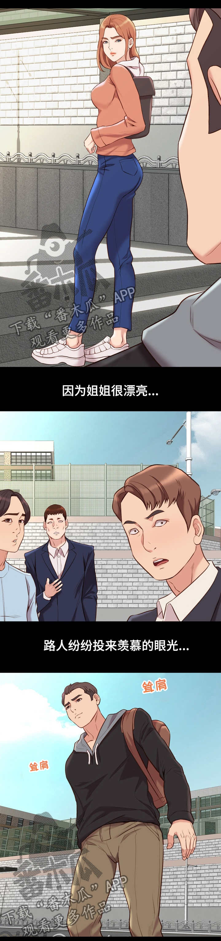集团公子漫画,第59章：快乐的日常2图