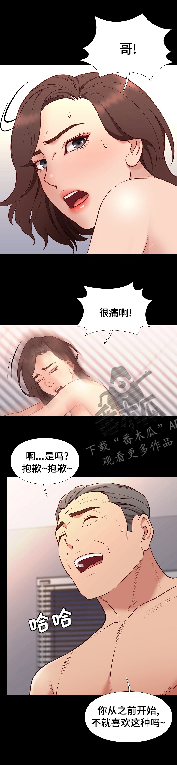 集团公子漫画,第68章：没变4图