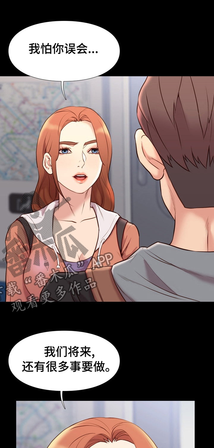 集团公子漫画,第60章：这段时间好开心1图