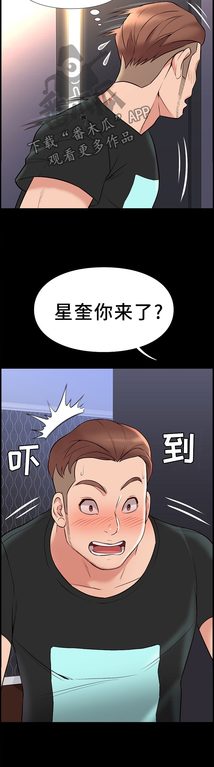 集团公子漫画,第36章：同居生活3图