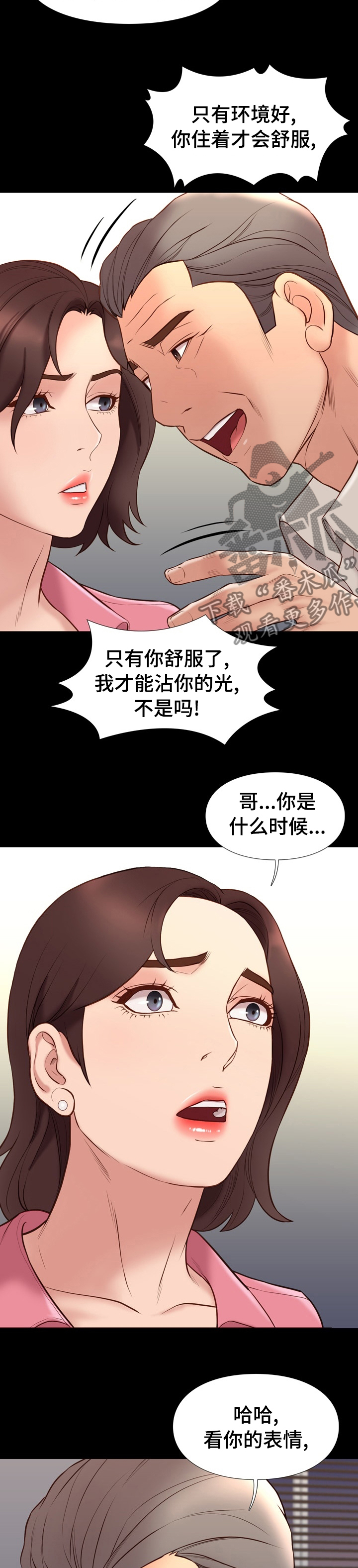 集团公子穿西装前后漫画,第63章：收买3图