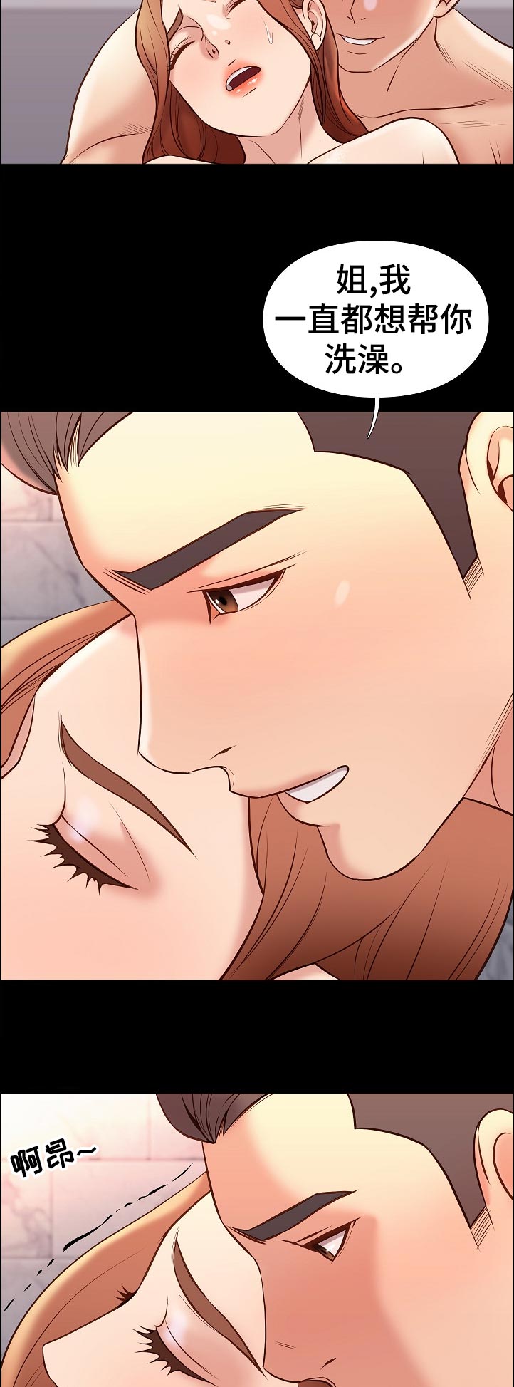 集团公子漫画,第51章：一起洗1图