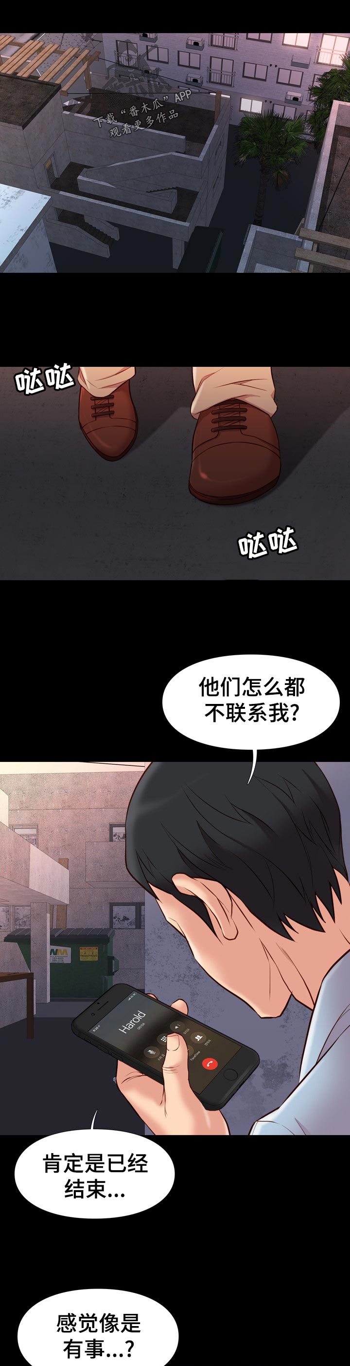 集团公子漫画,第41章：结束1图