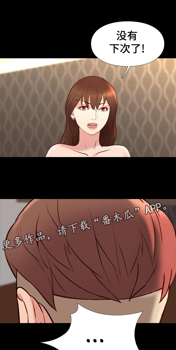 集团公子漫画,第44章：要不要1图