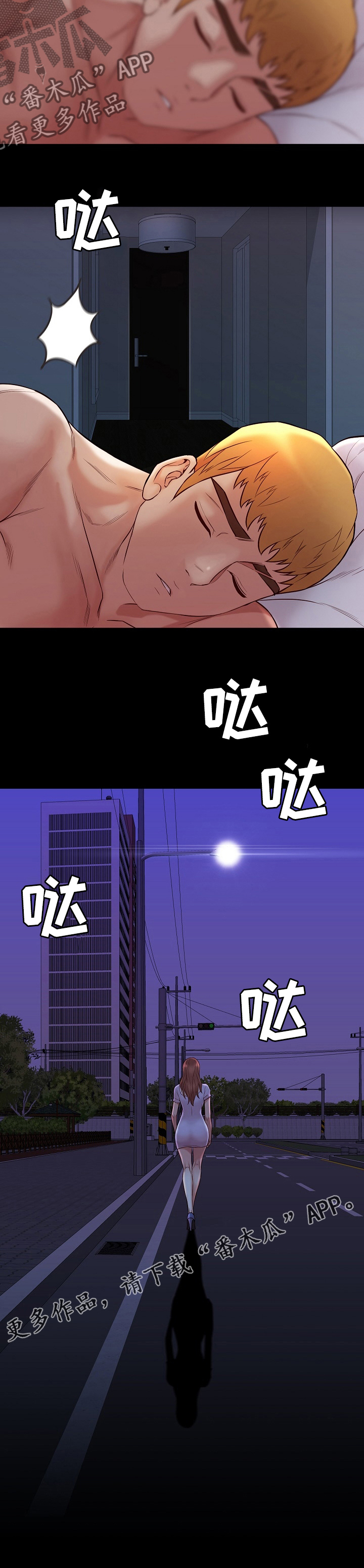 集团公子住自家酒店被轰走漫画,第81章：【完结】复活4图