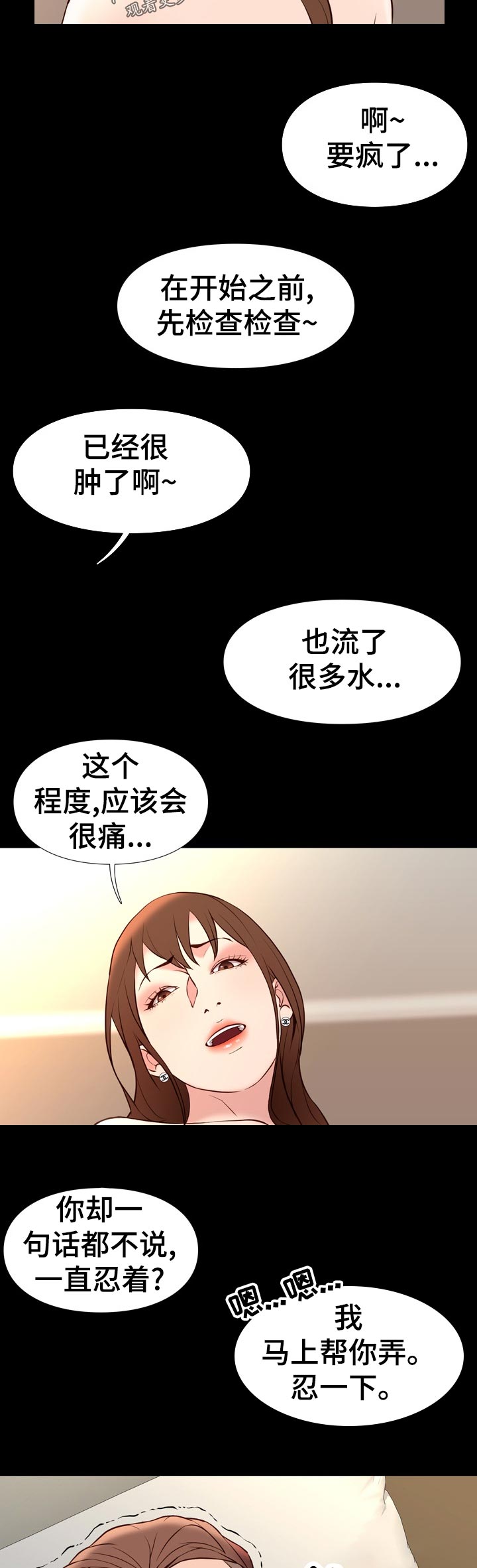 集团公子漫画,第44章：要不要5图