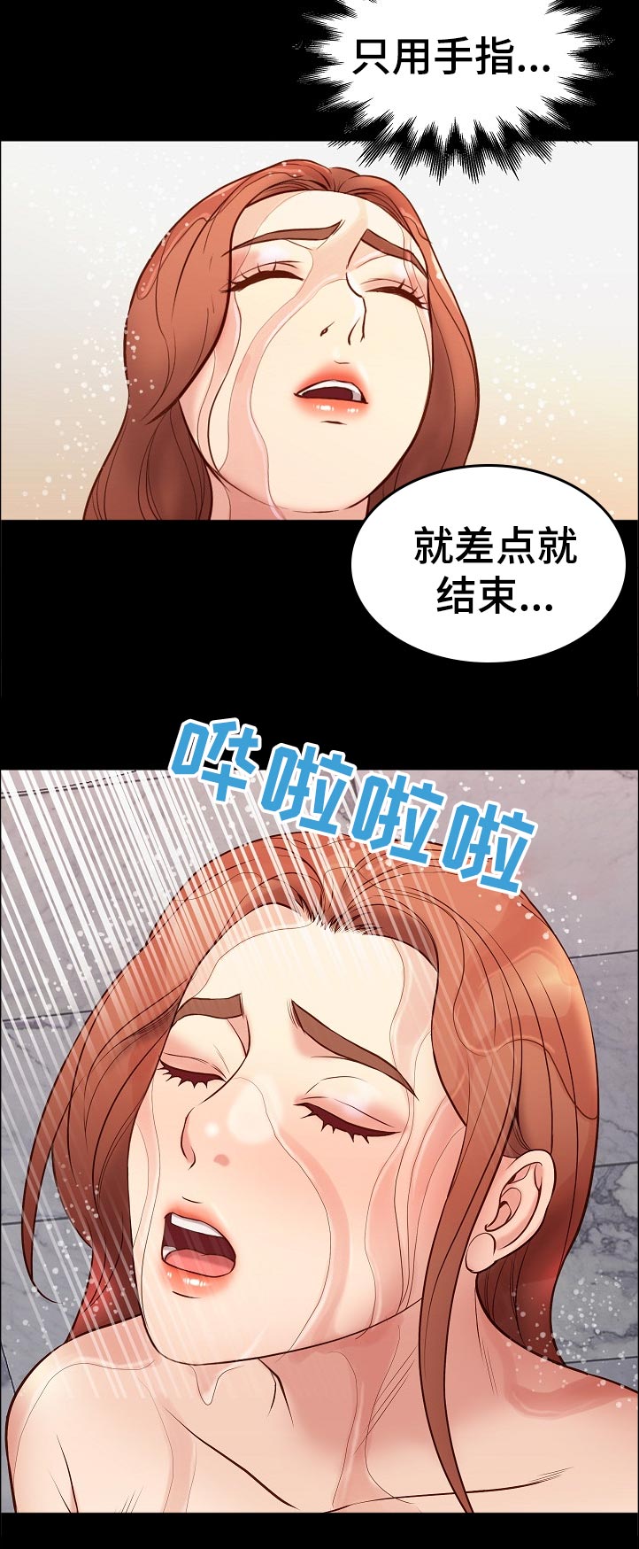 集团公子漫画,第51章：一起洗2图