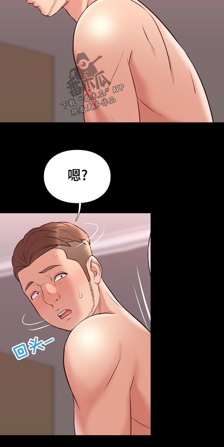 集团公子漫画,第44章：要不要5图