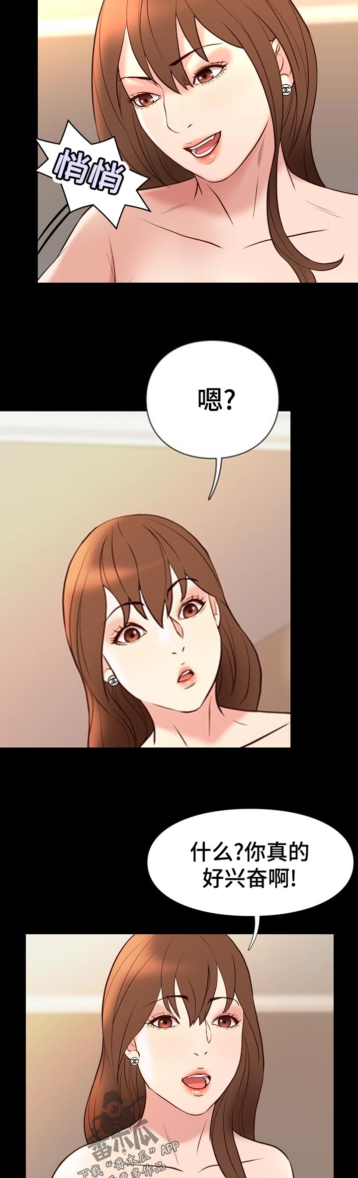 集团公子漫画,第44章：要不要4图