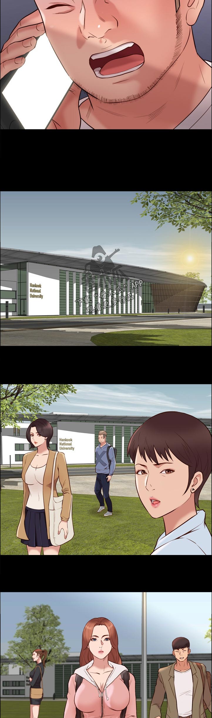 集团公子漫画,第46章：通知3图