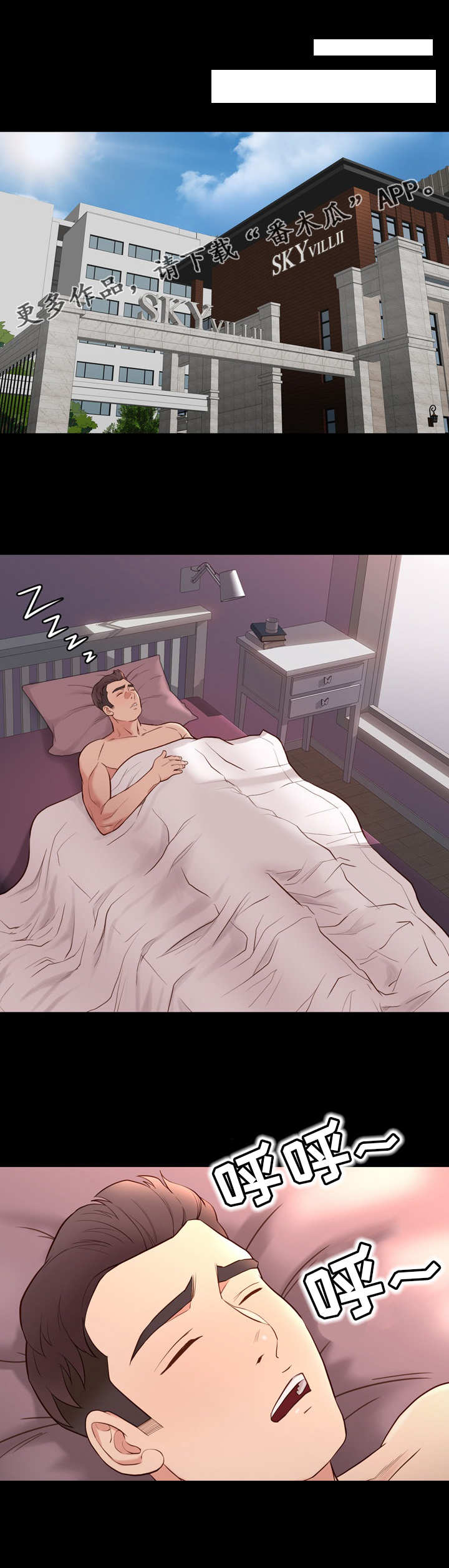 集团公子漫画,第31章：头晕4图