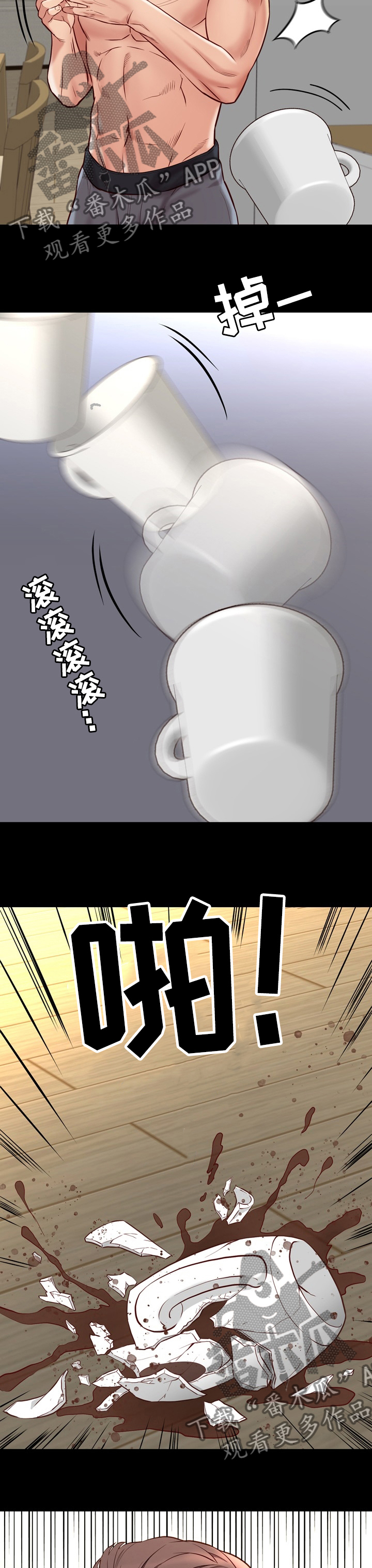 集团公子漫画,第77章：不安2图