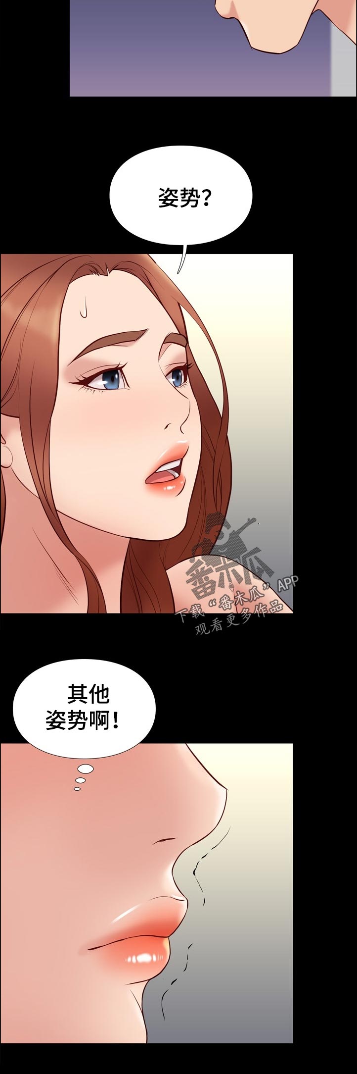 集团公子漫画,第54章：亲爱的5图
