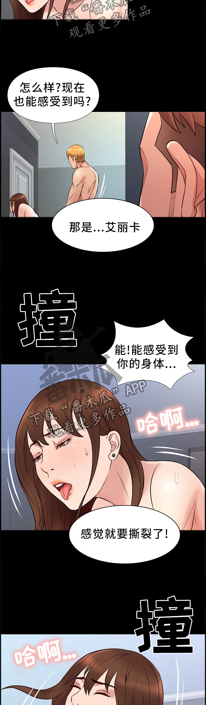 集团公子漫画,第36章：同居生活5图