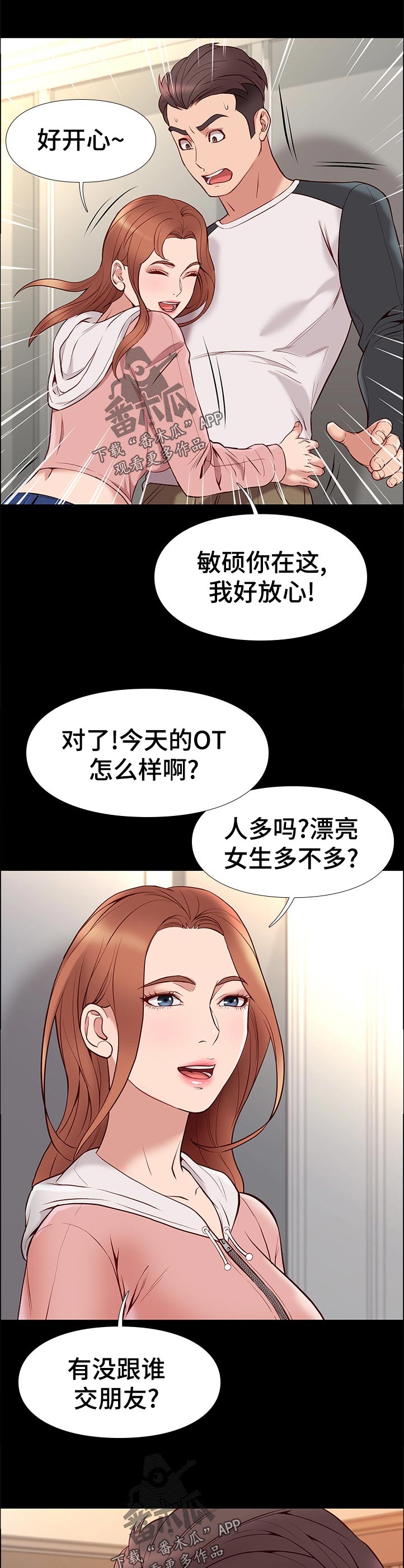 集团公子漫画,第46章：通知5图