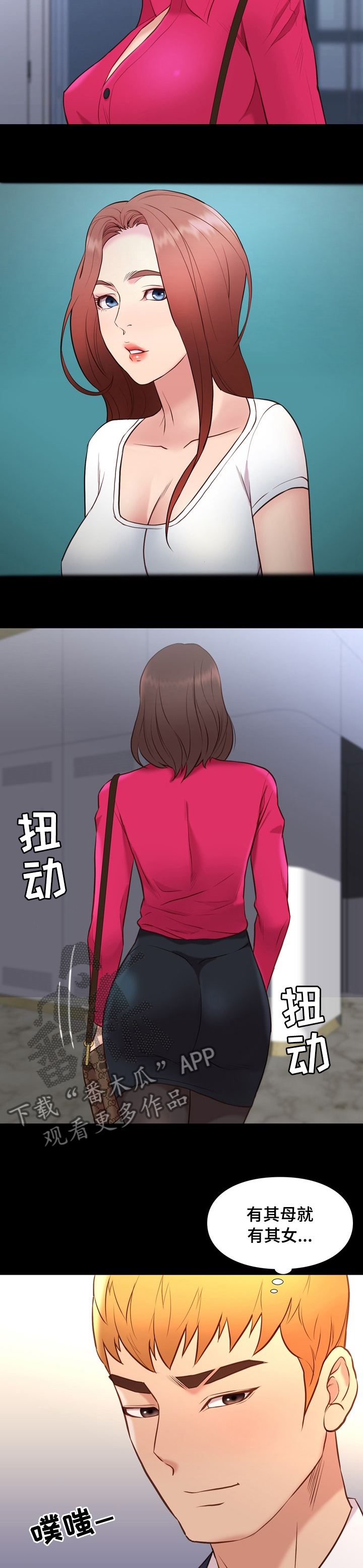 集团公子漫画,第72章：最糟糕的场面3图