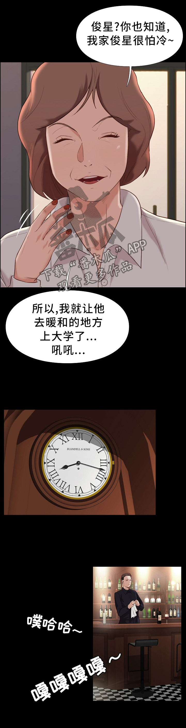 集团公子漫画,第38章：夸赞4图