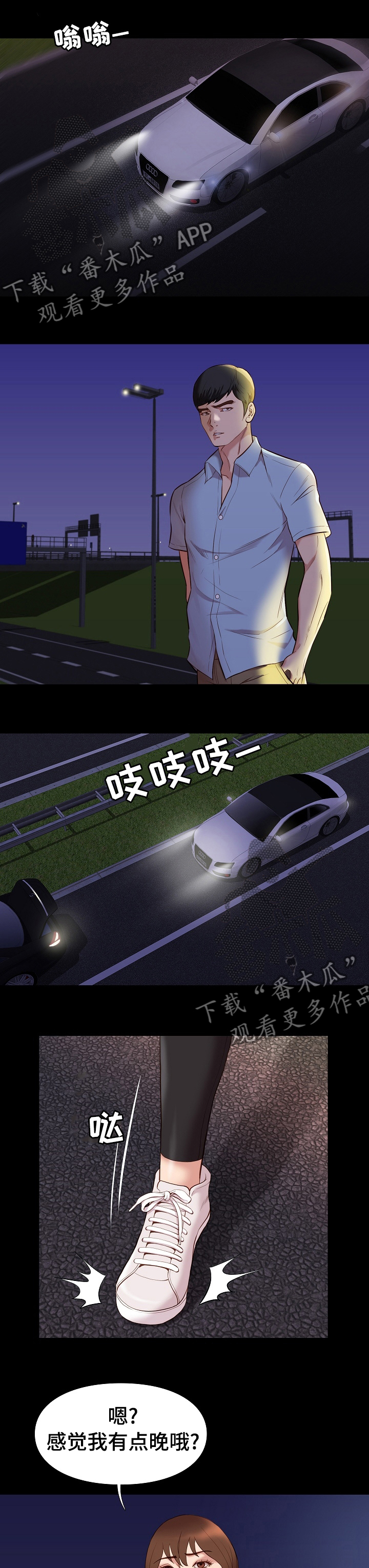 集团工资总额管理办法漫画,第61章：下场2图