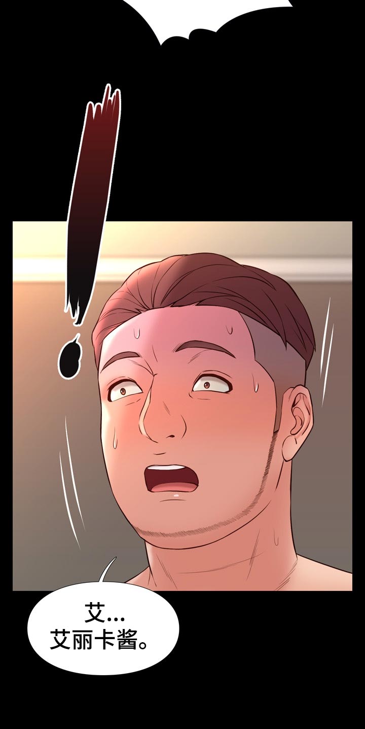 集团公子漫画,第44章：要不要2图