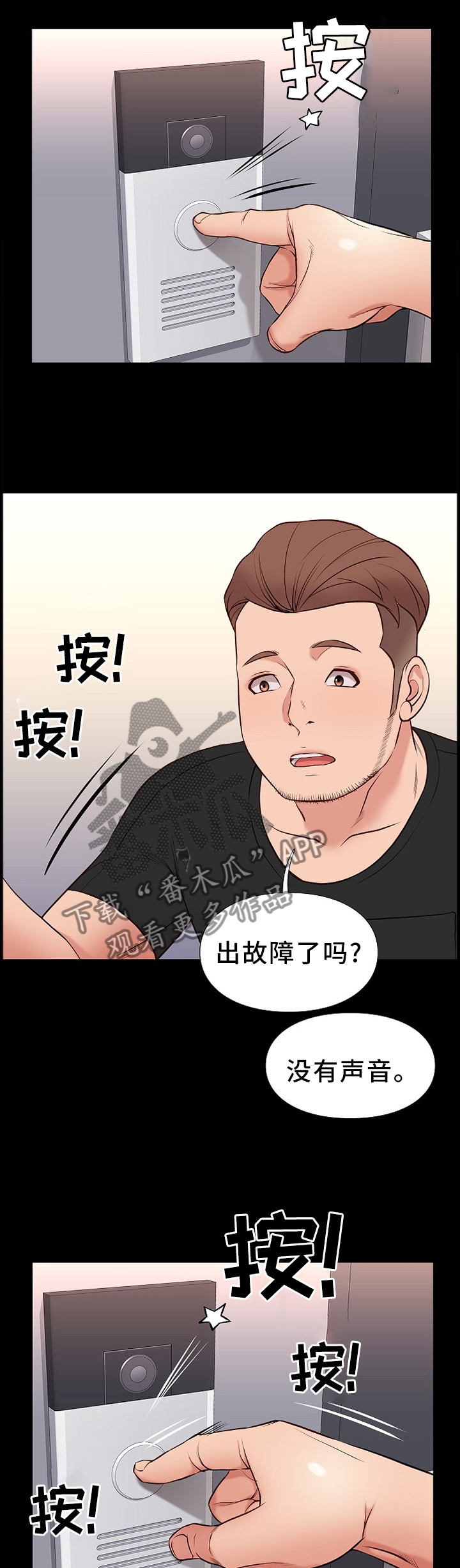 集团公子漫画,第36章：同居生活1图