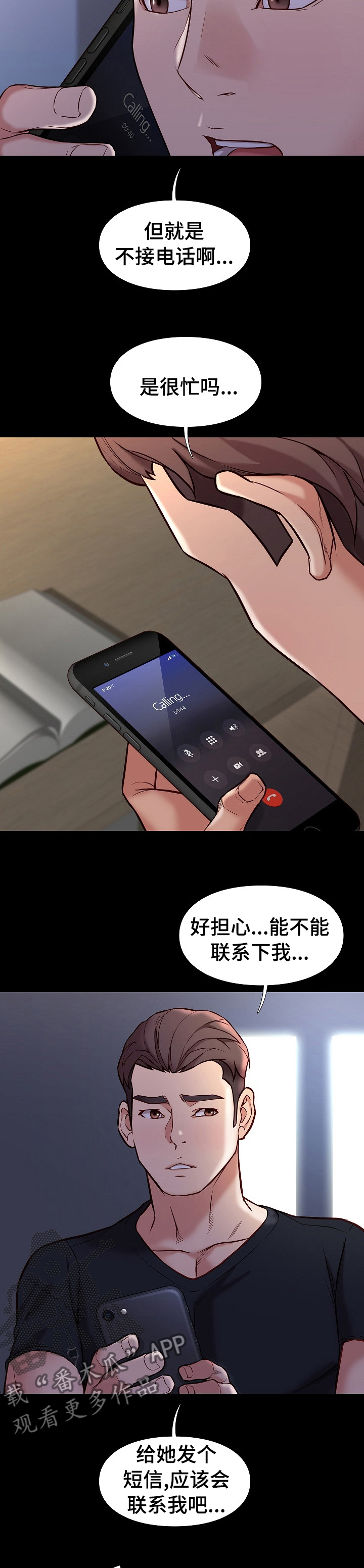 集团公子住自家酒店被轰走漫画,第81章：【完结】复活1图