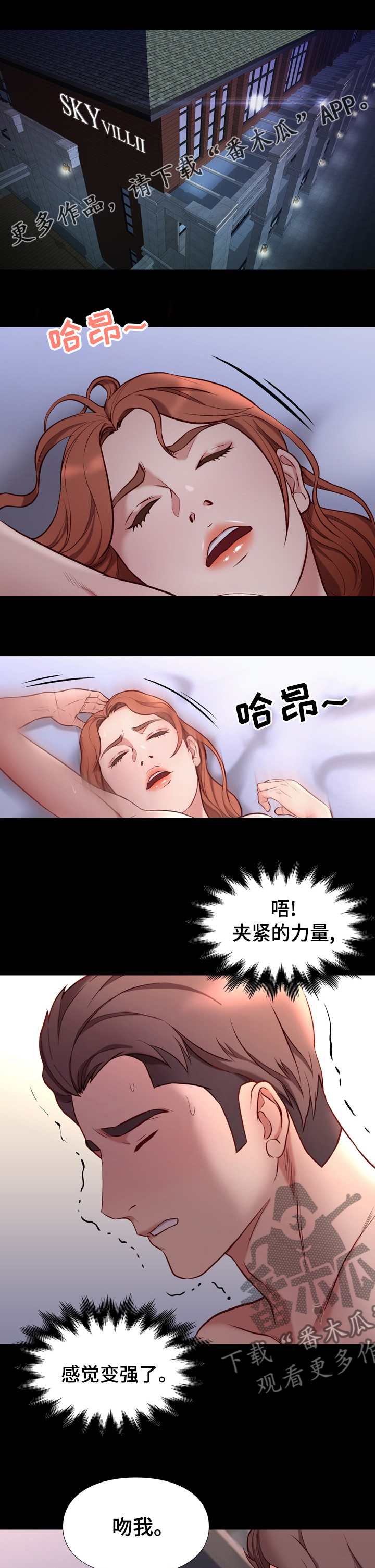 集团公子漫画,第76章：补药1图