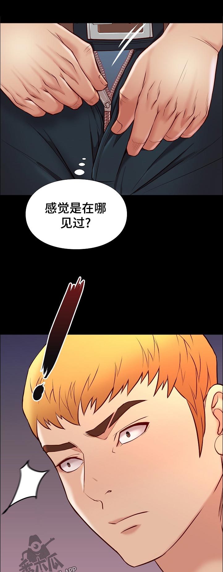 集团公子漫画,第50章：吃饭2图