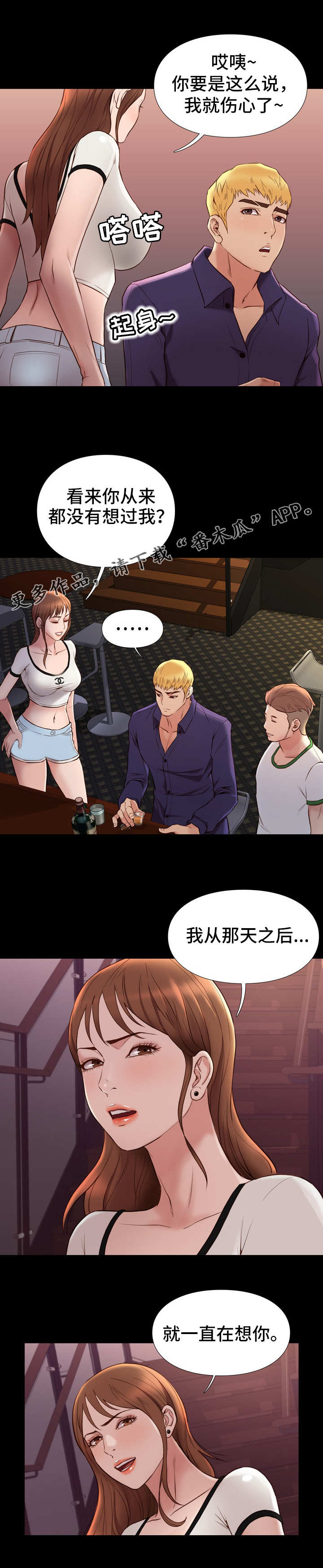 集团公子漫画,第28章：房卡4图