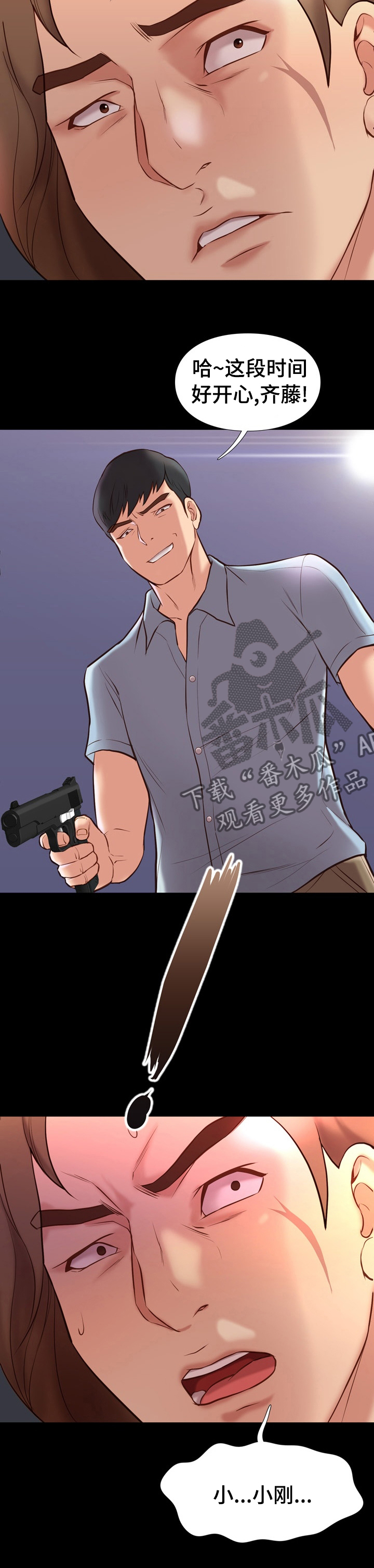 集团公子漫画,第60章：这段时间好开心1图