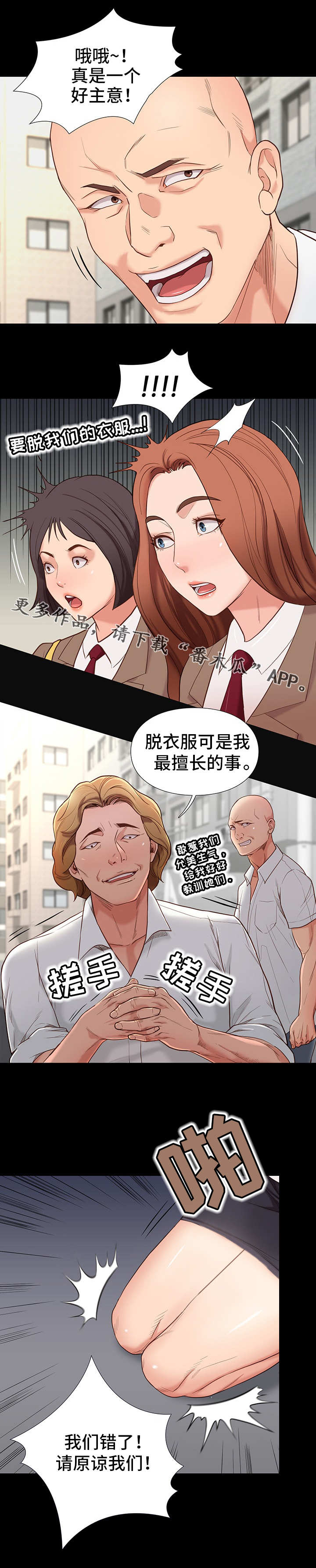 集团公司对子公司的管理六大模式漫画,第7章：告状2图