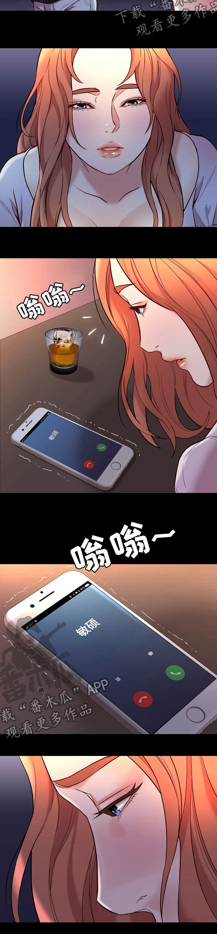 集团公子漫画,第80章：再给你一杯？2图