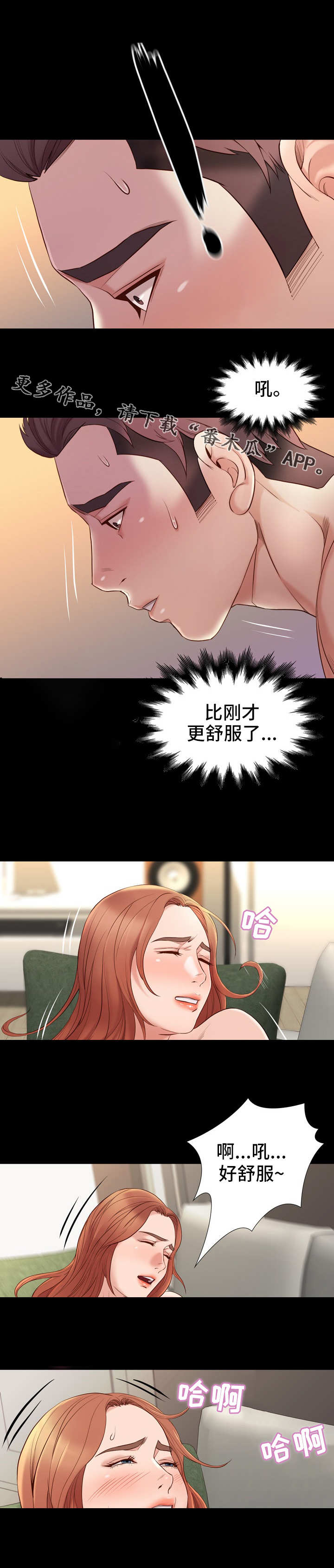 集团公子漫画,第24章：空白3图