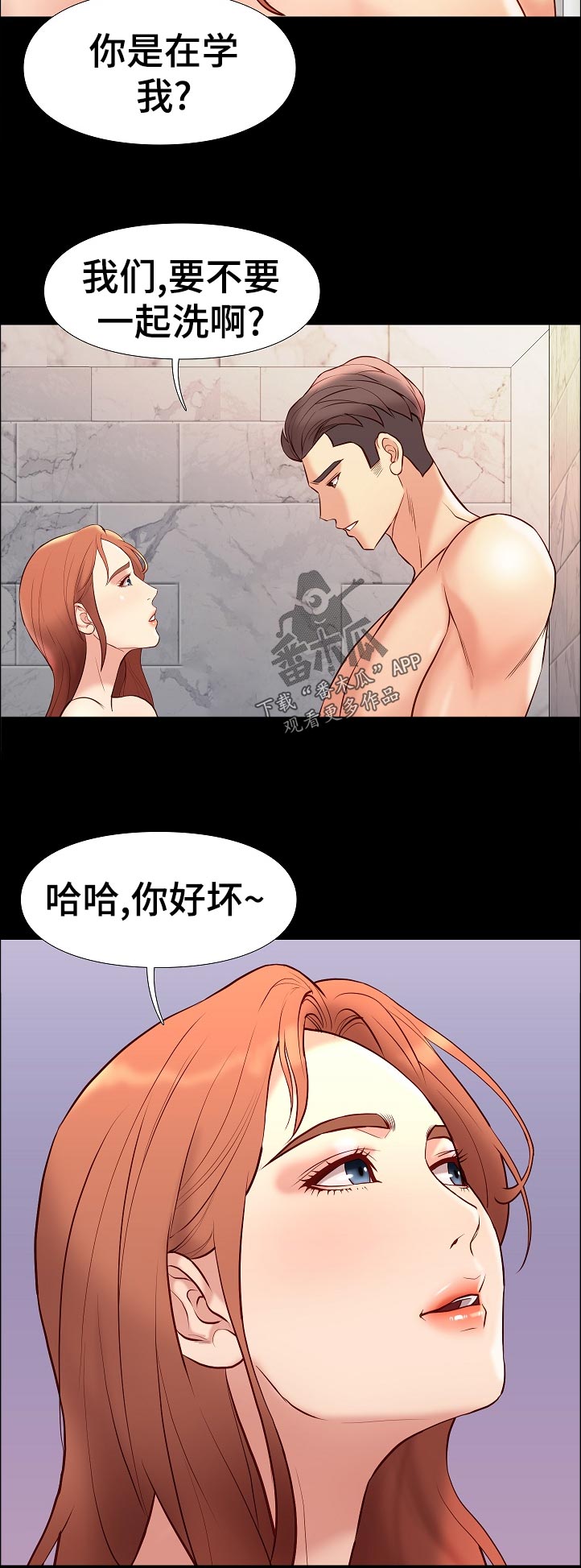 集团公子漫画,第51章：一起洗3图