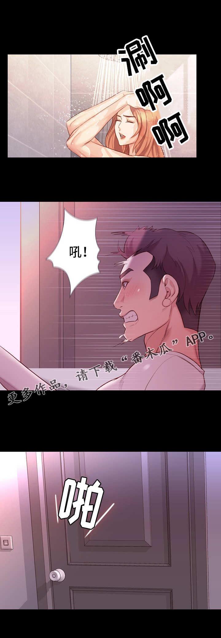 集团公子漫画,第21章：房间5图
