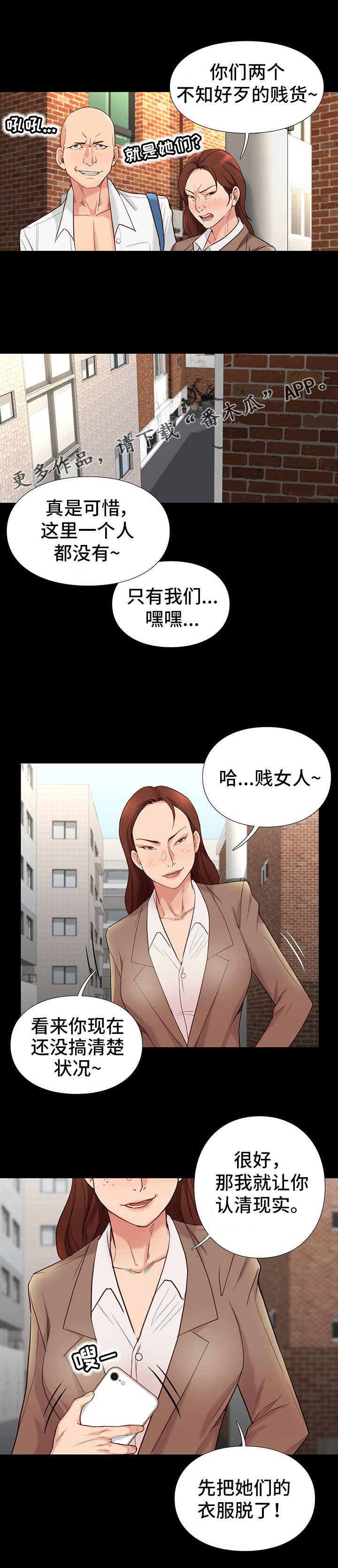 集团公司对子公司的管理六大模式漫画,第7章：告状1图