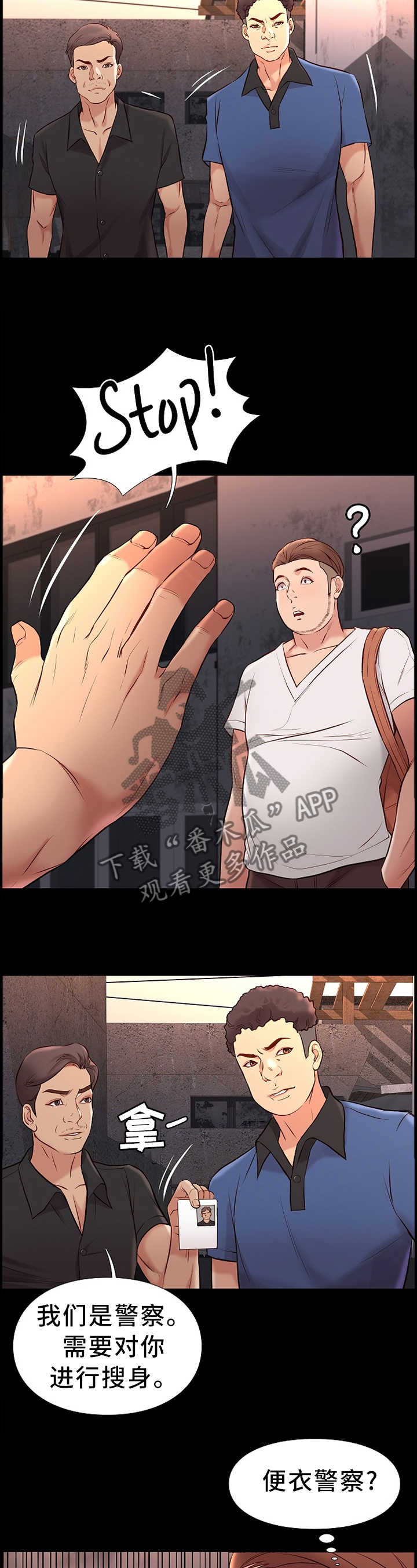 集团公子漫画,第39章：买东西4图