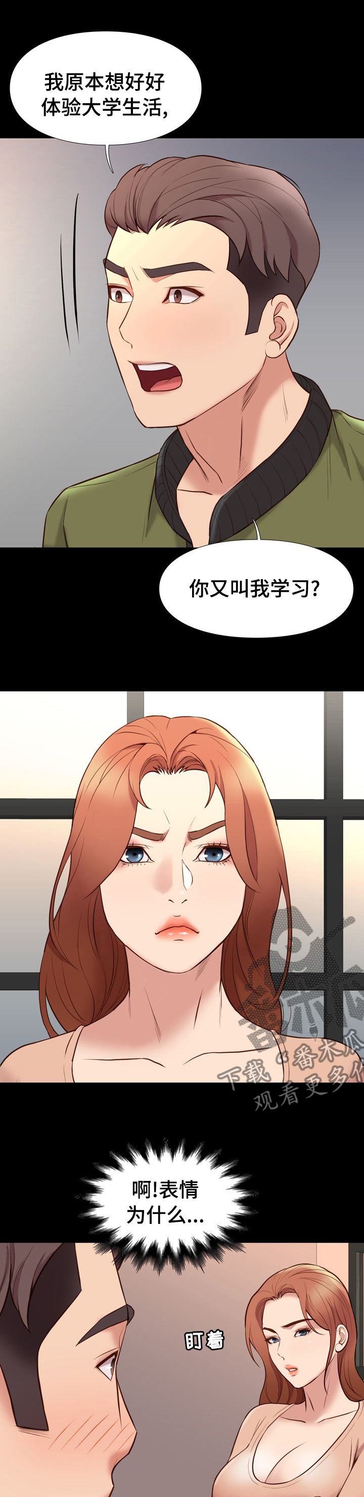 集团公子漫画,第64章：惩罚或者奖励4图