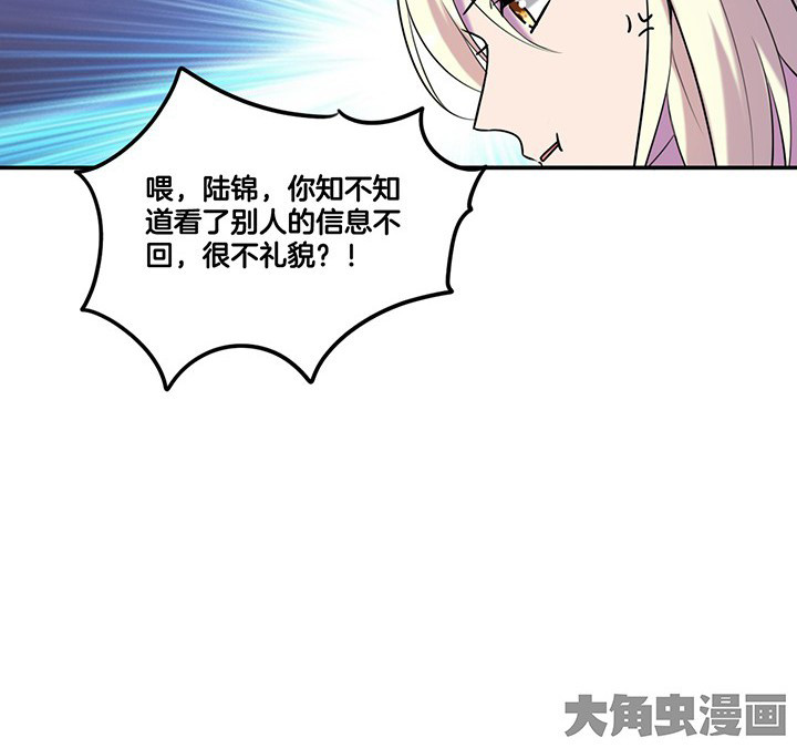 吾敢道漫画,第67章： 猜忌3图