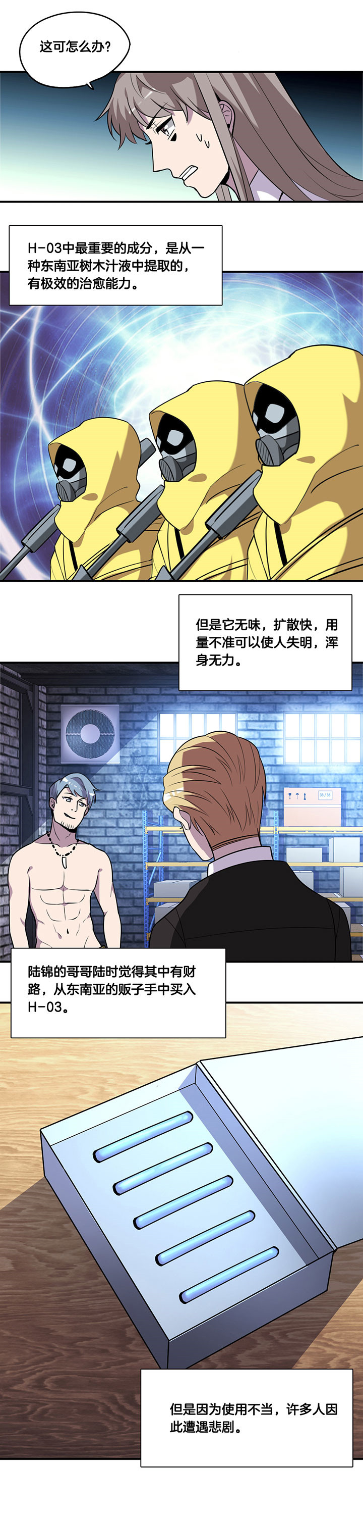 吾神万岁漫画,第57章：1图