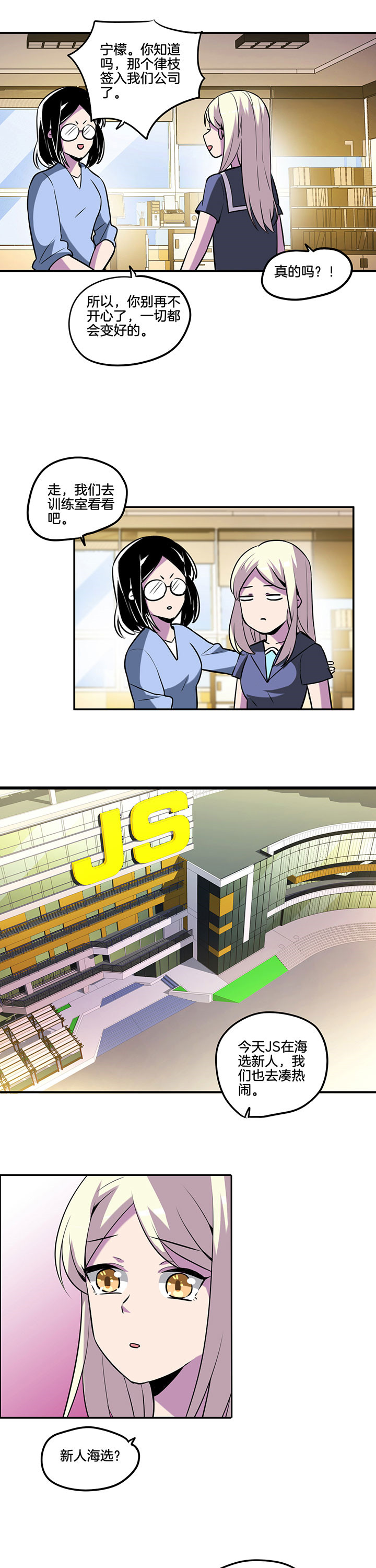 吾神万岁漫画,第42章：3图