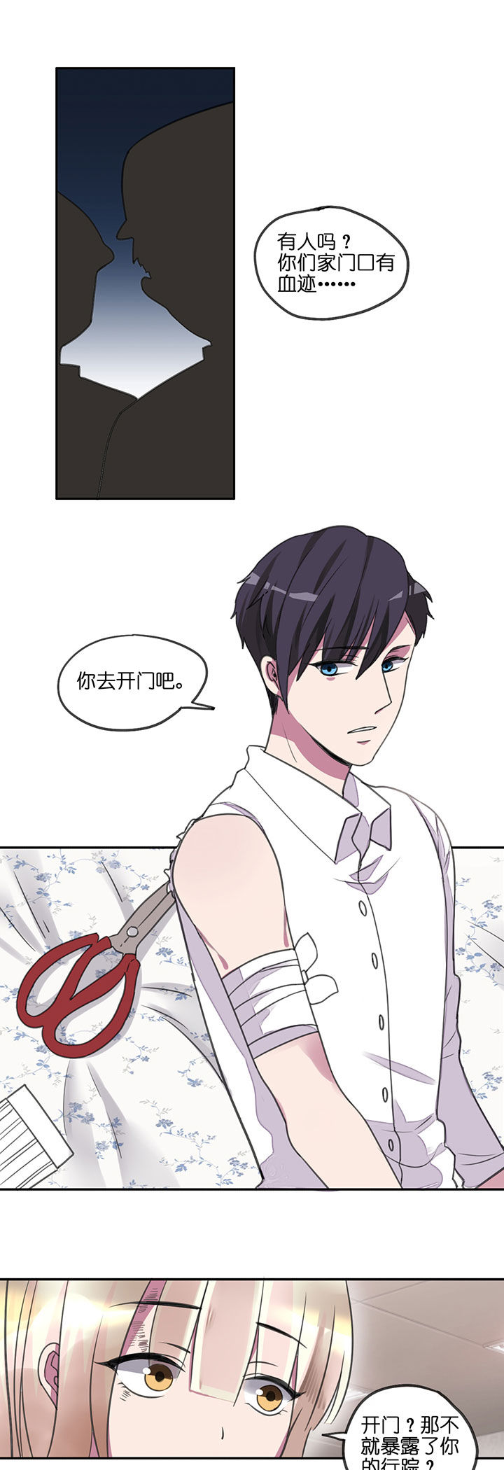 吾神万岁漫画,第3章：1图