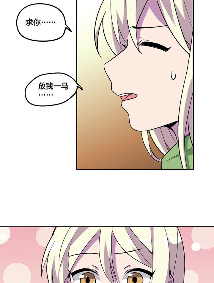 吾神万岁漫画,第86章：调取监控5图