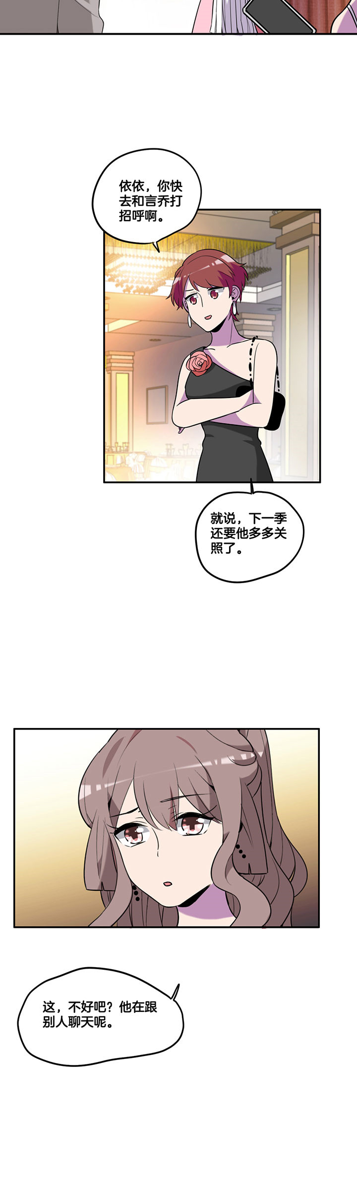 吾神万岁漫画,第56章：2图