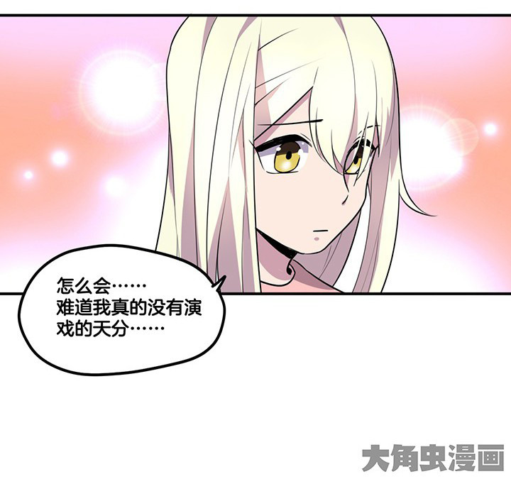 吾敢道漫画,第64章：谈崩1图