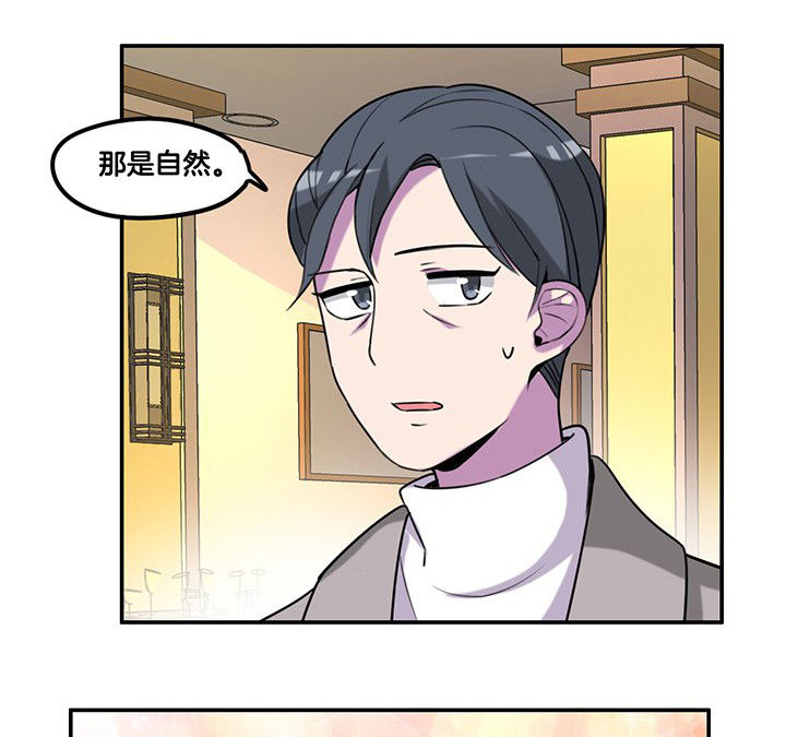 吾神万岁漫画,第83章：抢了头条3图