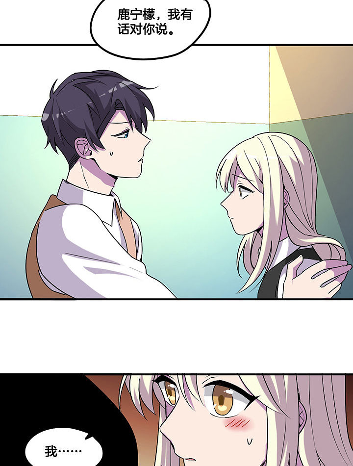 武神网络游戏官网漫画,第103章：闯入1图