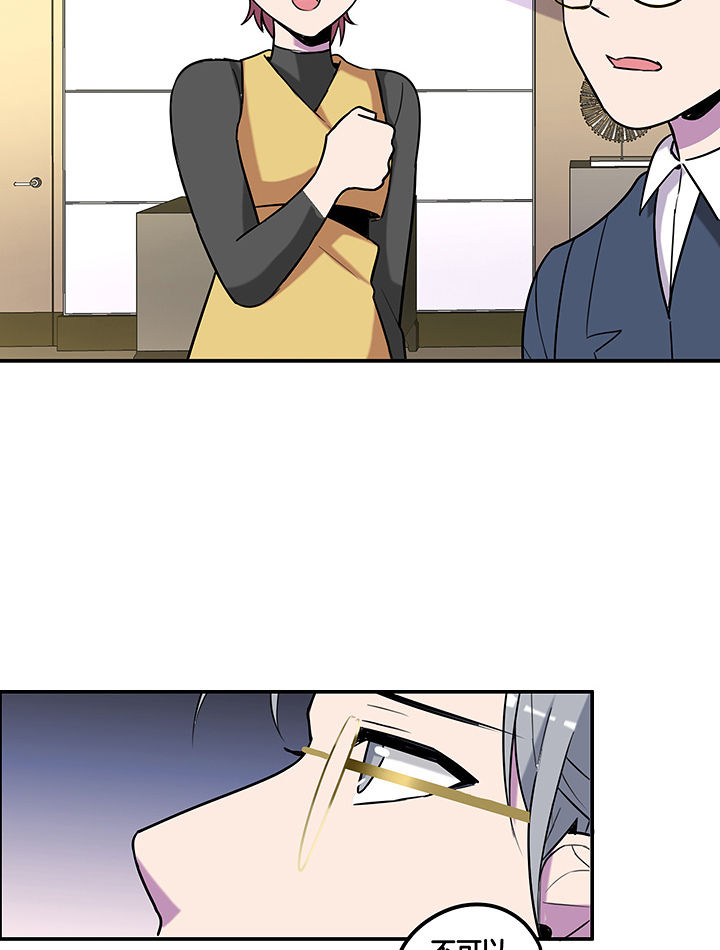 吾神万岁漫画,第96章：言乔的苦衷4图