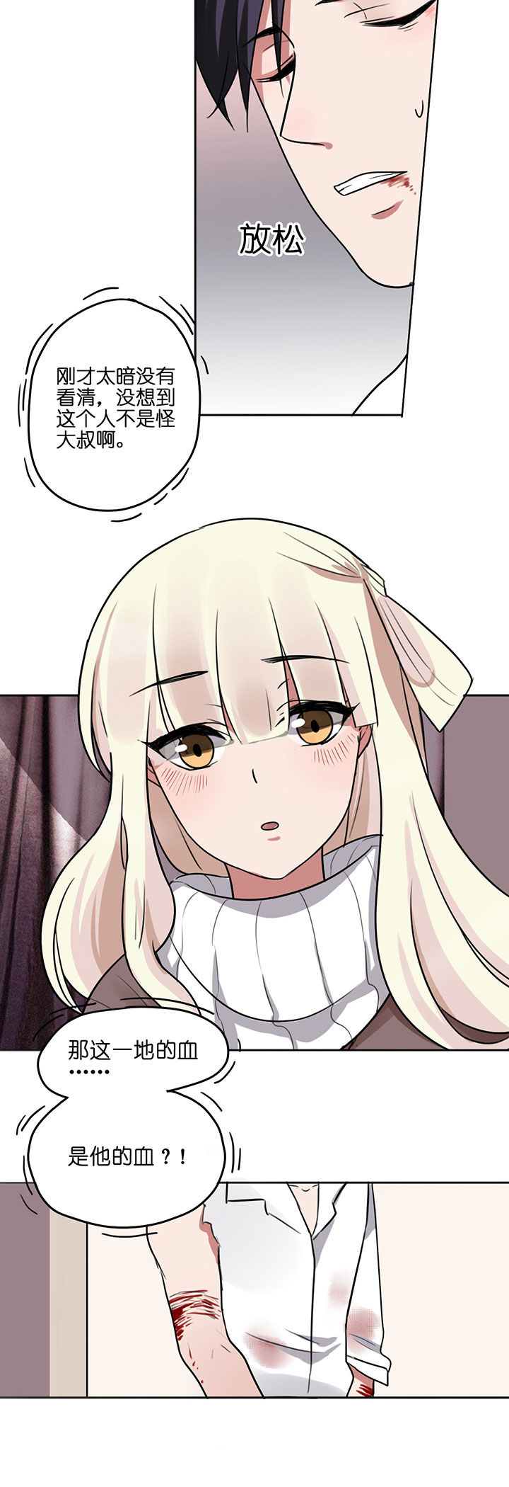 吾神电影完整版下载地址漫画,第2章：1图