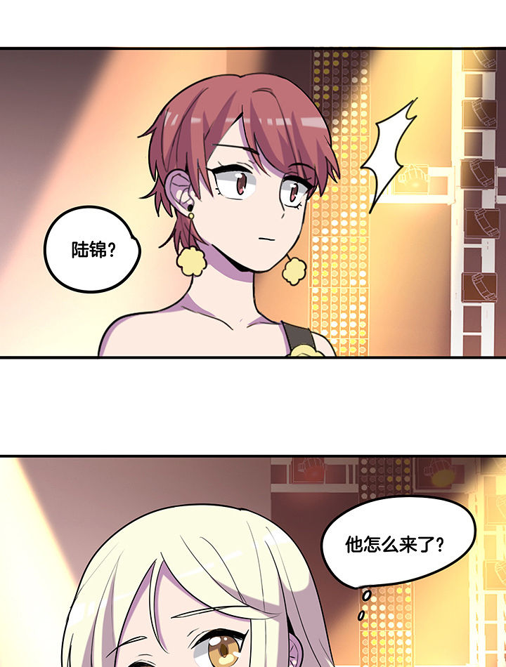 吾神万岁漫画,第92章：陆锦出场1图